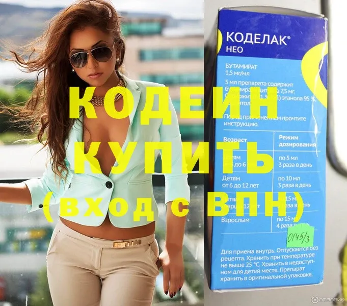 Кодеиновый сироп Lean Purple Drank  цены   Крымск 