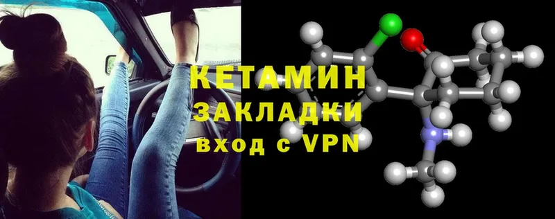 Кетамин ketamine  Крымск 