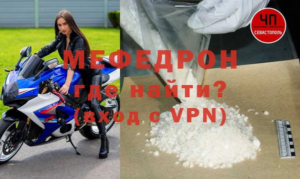 мефедрон VHQ Горнозаводск